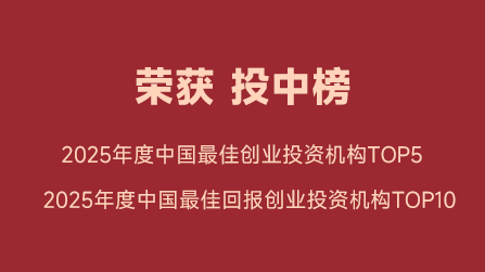 投中榜